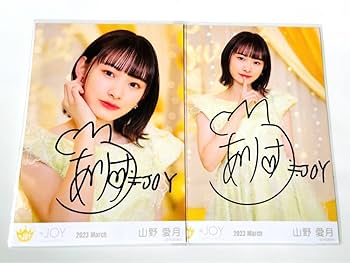 山野愛月 ニアジョイ 直筆 ワイドチェキ 61xWPWhbV3L._AC_SY200_QL15_.jpg